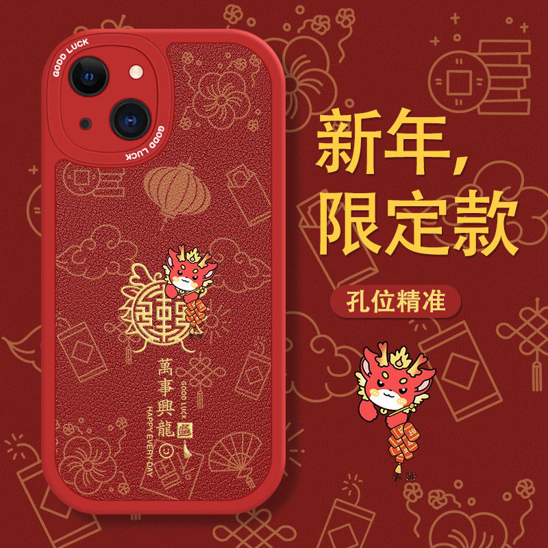 龙年2024苹果13手机壳新款iPhone15promax小羊皮13防摔12全包11