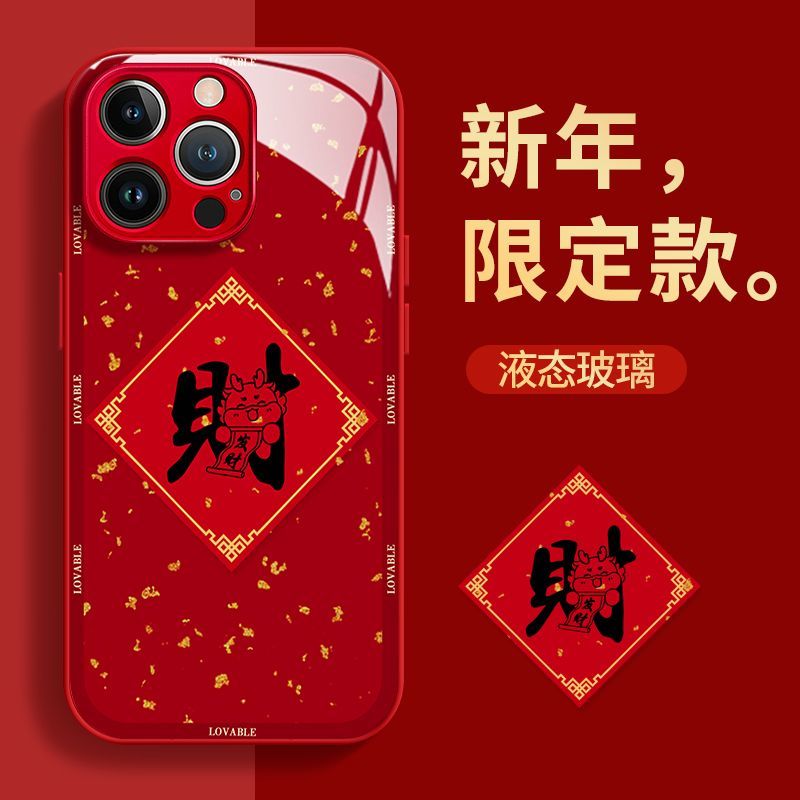 小财龙苹果/华为/小米/oppo/vivo手机壳iPhone15promax新年红色女