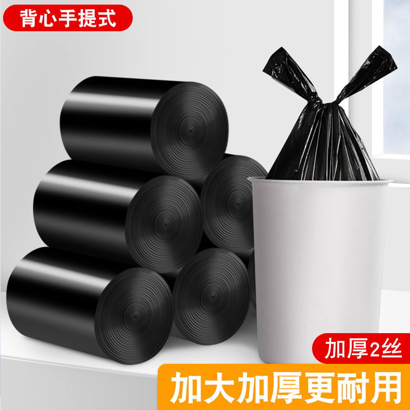 垃圾袋家用一次性加厚手提背心式厨房黑色垃圾袋批发卷装垃圾袋