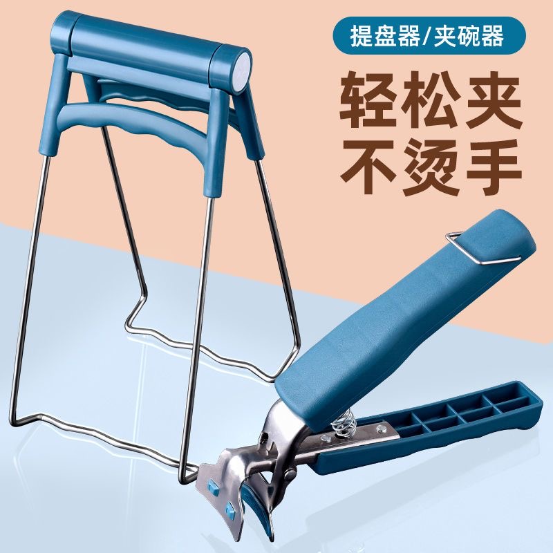 家用加厚防烫夹提盘器取碗夹防滑提盘子夹碗器夹子不锈钢碟夹厨房