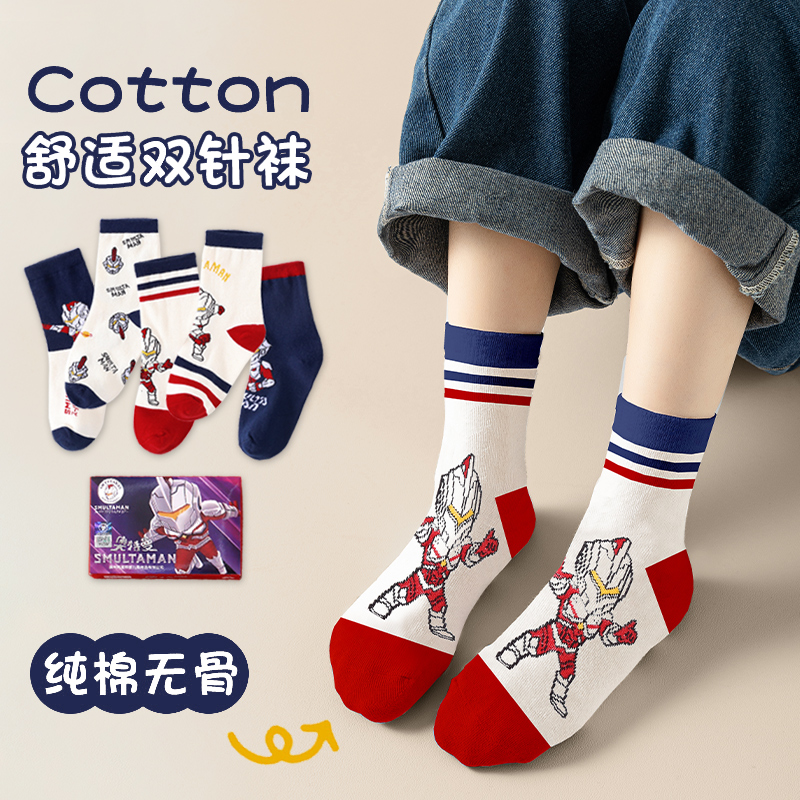 无骨儿童袜子男童春秋奥特曼中筒袜女童宝宝卡通棉袜男孩秋冬童袜