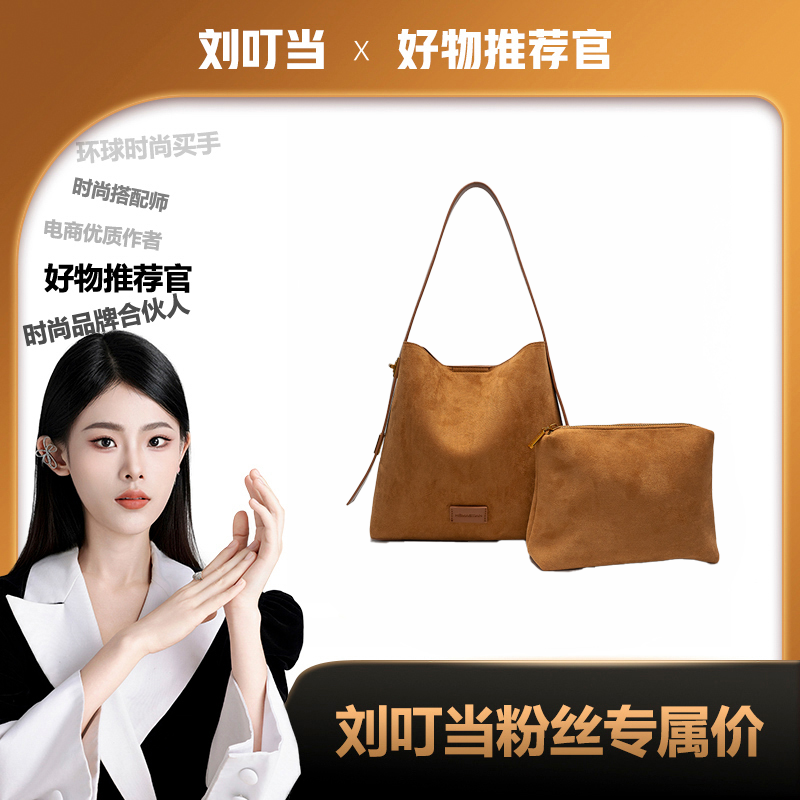 【刘叮当甄选】HEMASTIAN  轻奢气质大容量单肩托特包4319