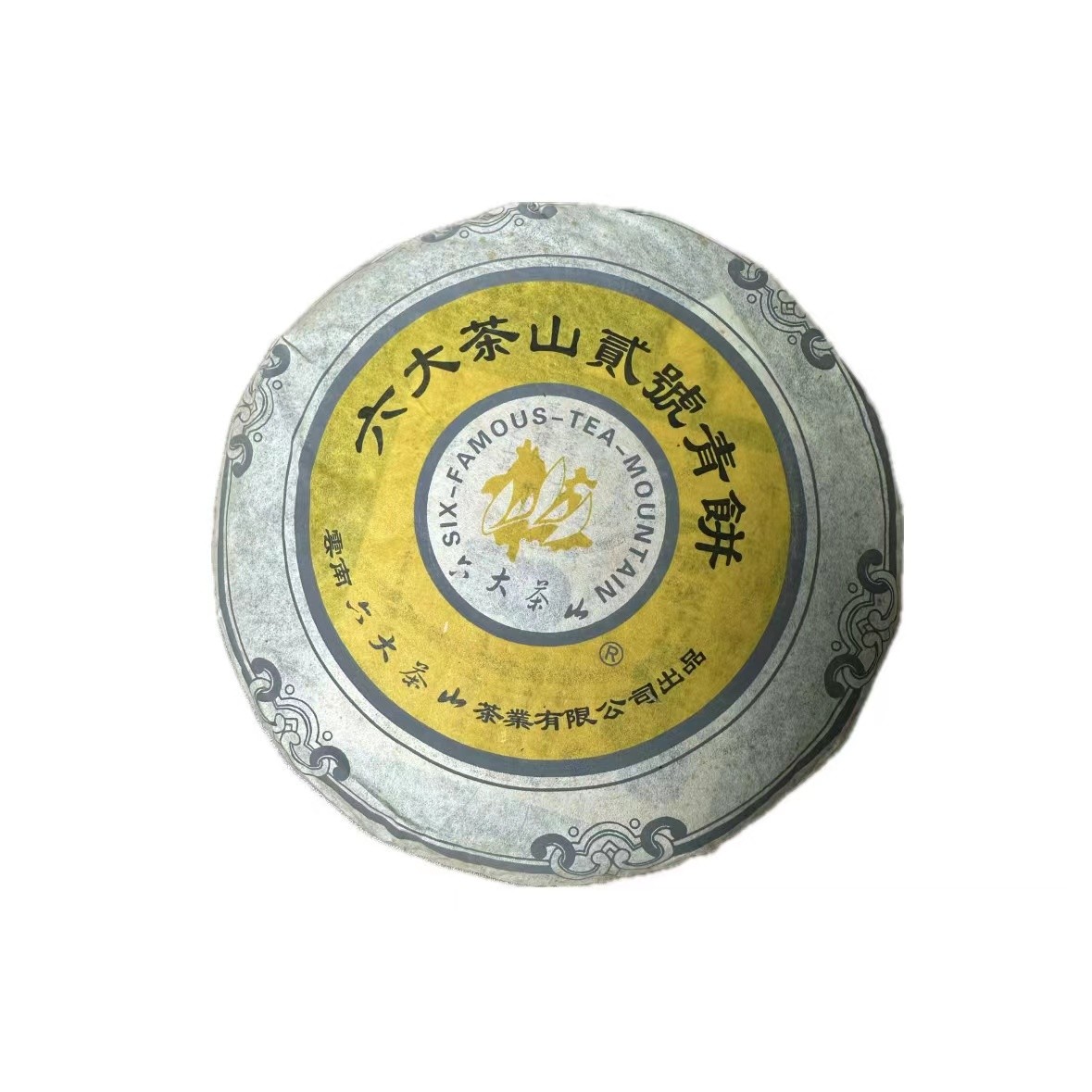 【贰号青饼】05年LDCS印级普洱茶生茶/357g