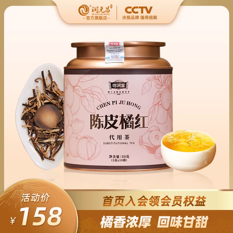 陈皮橘红2015地道新会陈皮丝2018化州橘红品质罐装50g
