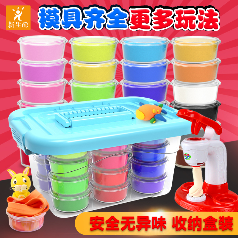 【超轻粘土】24色太空彩泥幼儿手工diy黏土套装3-6岁儿童益智玩具