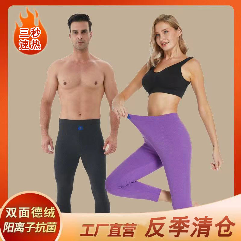 裤子女款爆款2023新款德绒三秒速热修身保暖裤秋冬双面无痕 W268