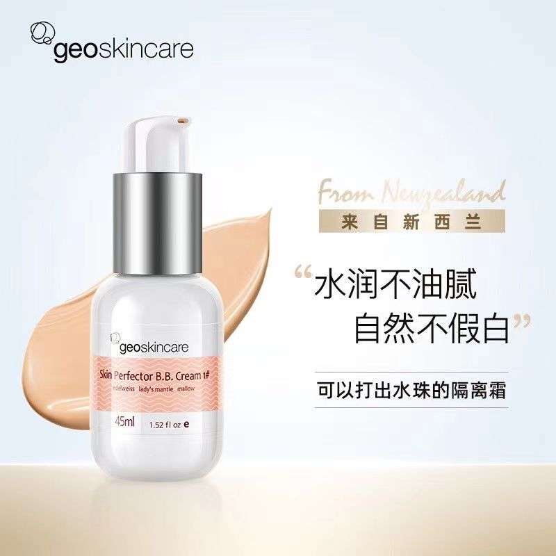 纽西之谜隔离霜妆前乳防晒三合一遮瑕素颜霜保湿隔离霜不假白正品