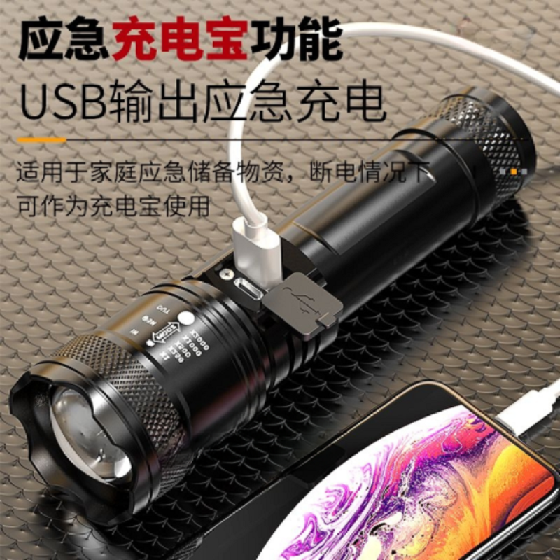 [外贸品质]新款远射手电筒户外巡逻可手机充电