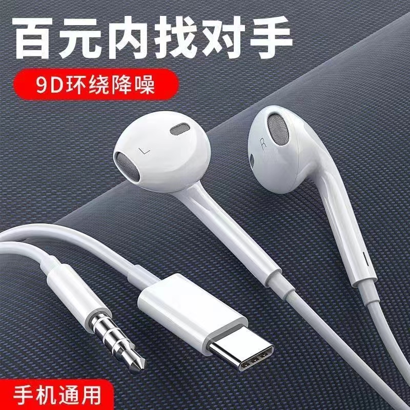 适用华为vivo小米OPPO荣耀手机type-c接口带麦入耳式有线耳机通用