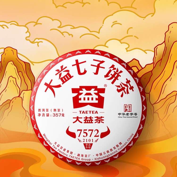 熟普 7572  2021年   357g/片  大铭专属