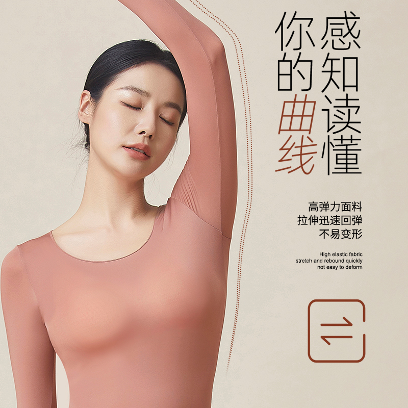 轻薄37度锁温保暖内衣女士隐形秋衣秋裤套装玻尿酸润肤面膜打底衫