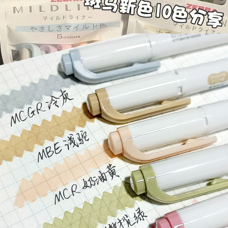 ZEBRA斑马荧光色笔WKT7淡色双头荧光标记笔学生用手帐文具记号