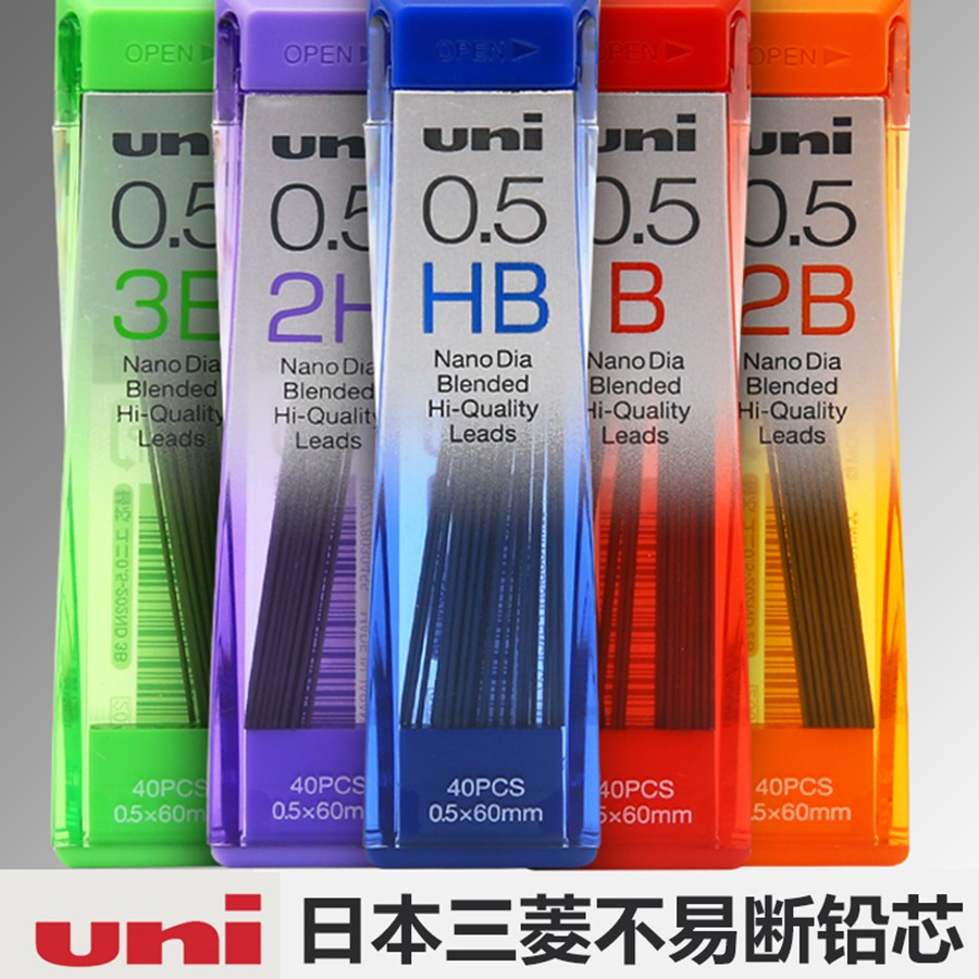 三菱自动铅芯0.5铅芯黑色特硬不易断活动铅笔芯替芯2bhb自动铅笔