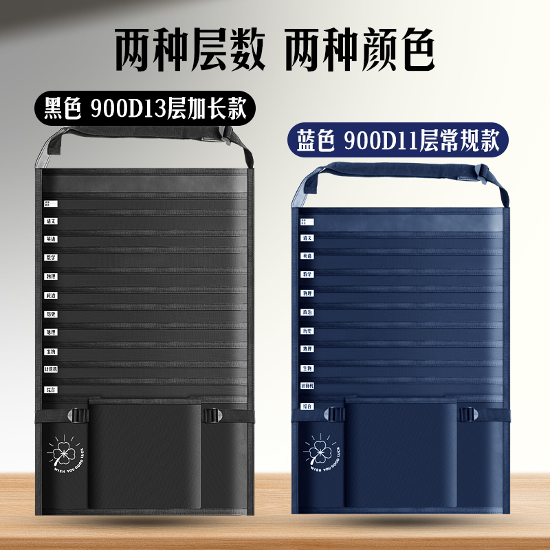 挂书袋大容量桌边书袋课桌旁收纳学习神器学生初中11层YW30