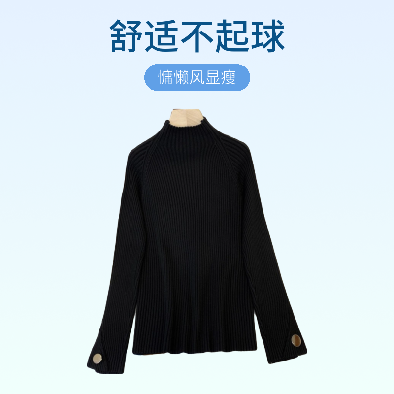 大码女装半高领设计感长袖内搭毛衣女秋冬慵懒风显瘦针织打底上衣