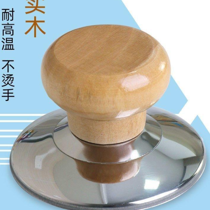 【2个装】实目锅盖替换扭/非 厨房大电 > 燃气灶商家补贴