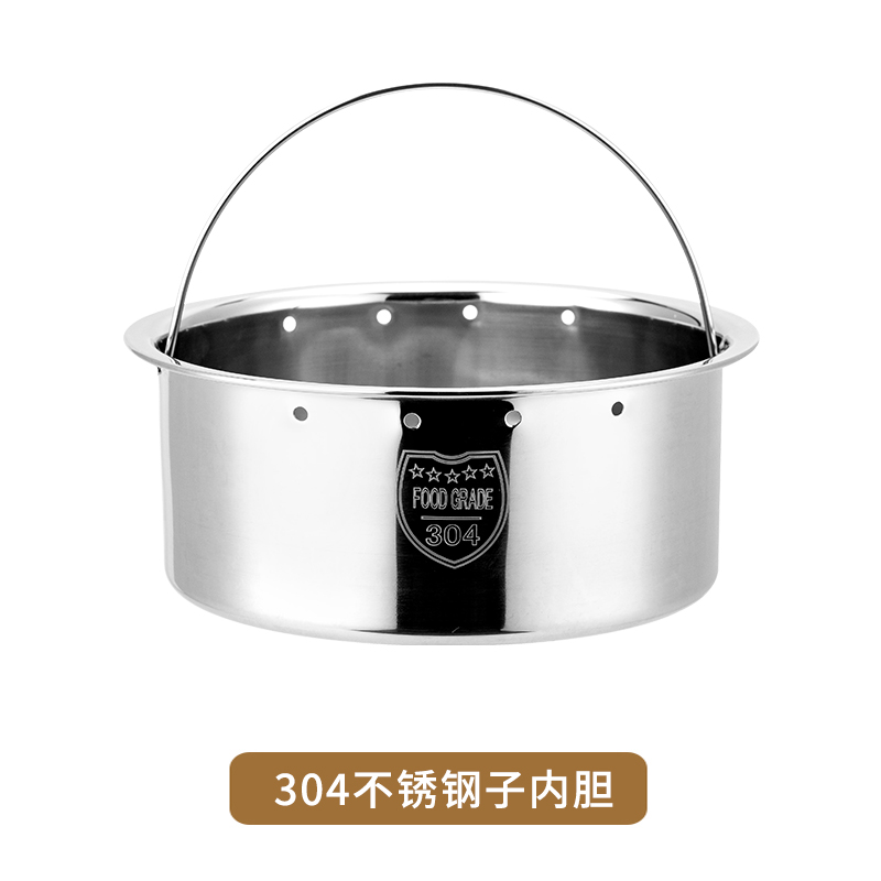 【小号-原装沥水篮】不锈钢低糖单个内胆 不锈钢蒸笼没有锅