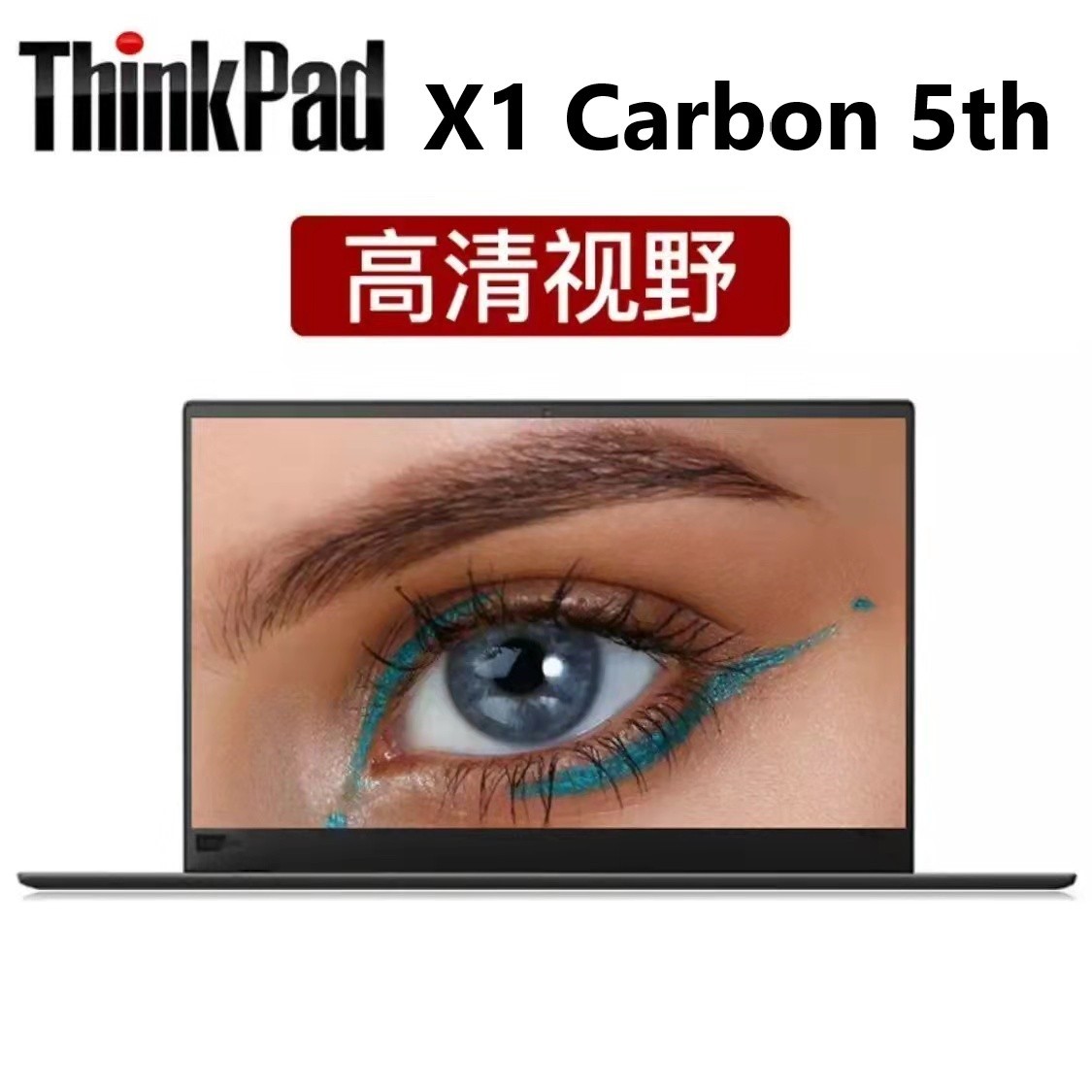 90新 彭老板 ThinkPad X1 Carbon 5th  i7商务便携办公笔记本电脑