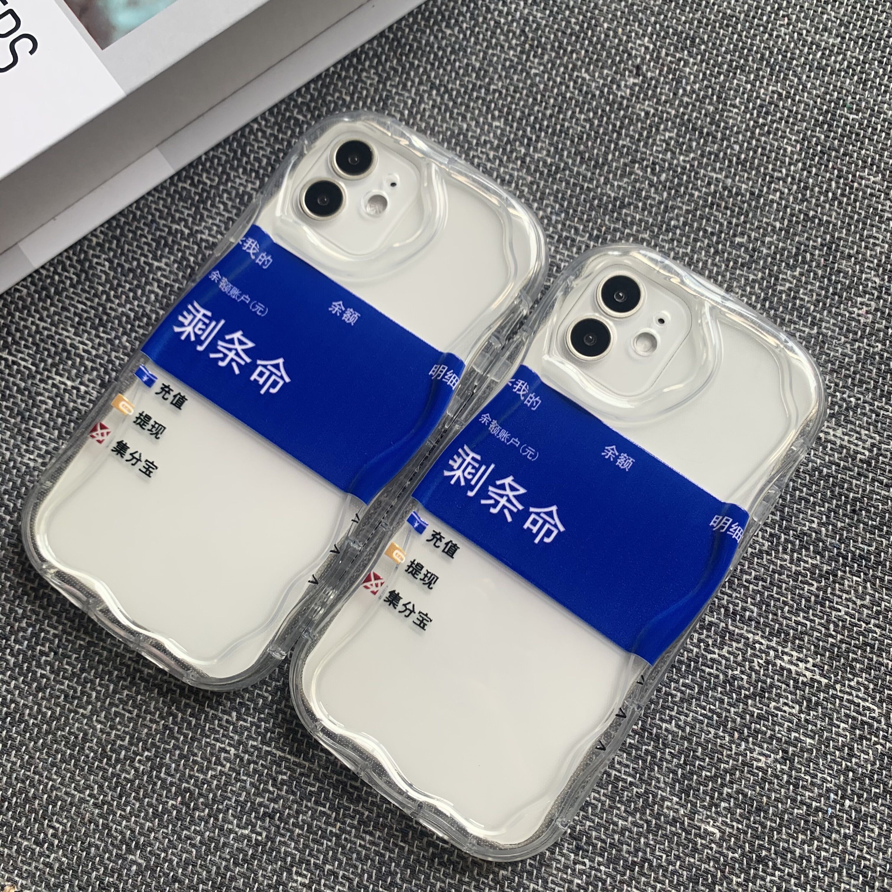 创意剩条命搞怪14promax透明手机壳适用苹果/华为/小米/vivo/oppo