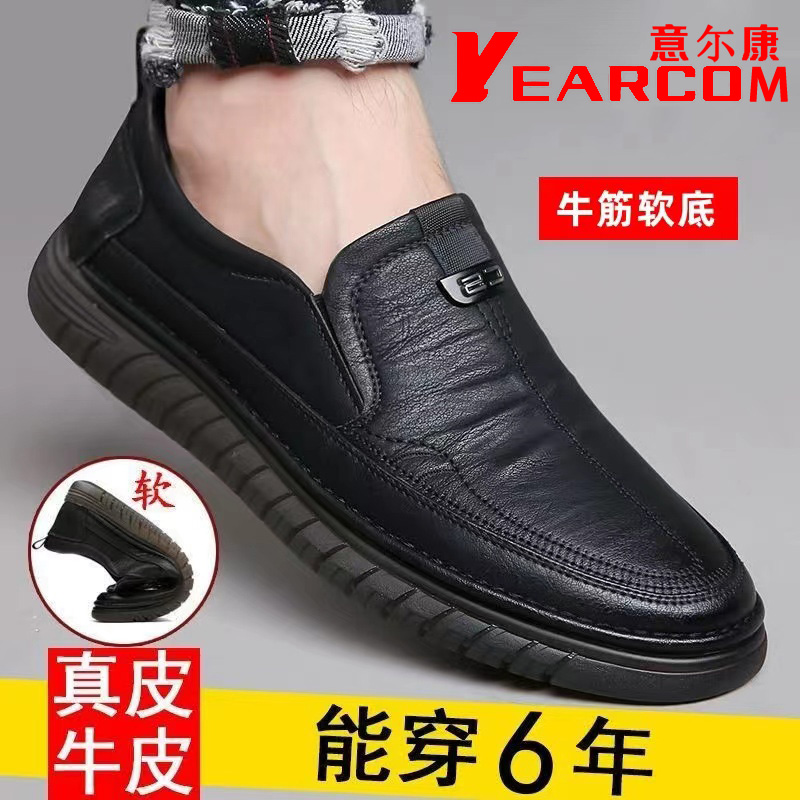 正品意尔康男士皮鞋软皮春秋透气休闲男鞋软底一脚蹬中老年爸爸鞋