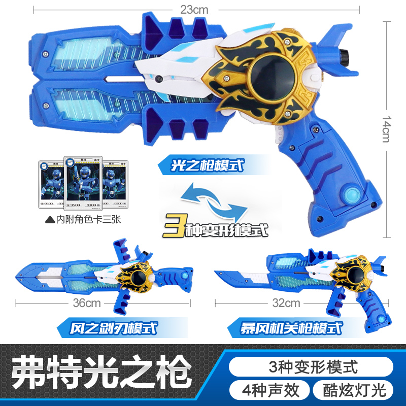 迷你特工队光之枪玩具声光武器男孩礼物刀儿童同款多种变形武器
