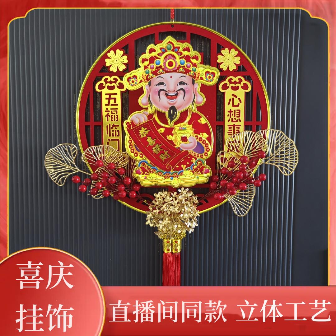 2024龙年大号38cm摇头财神纳福居家福旺财旺喜庆挂饰