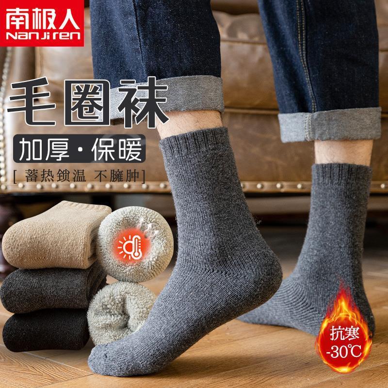 南极人袜子男中筒冬季超厚毛圈加厚加绒长袜男士保暖东北毛袜长筒