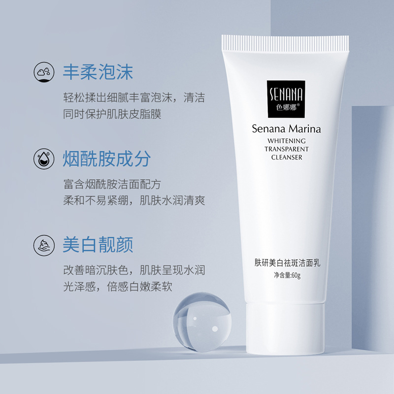 宝藏亮颜洗面奶柔软清洁泡沫保湿通用深层洁面乳清爽细腻水润柔和