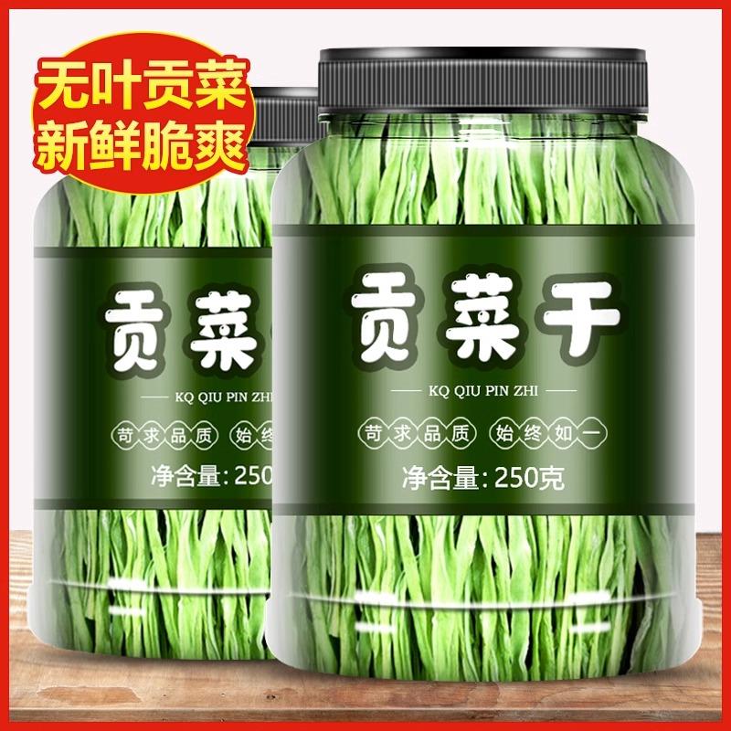 贡菜贡菜干干货火锅专用食材脱水蔬菜一批发级云南