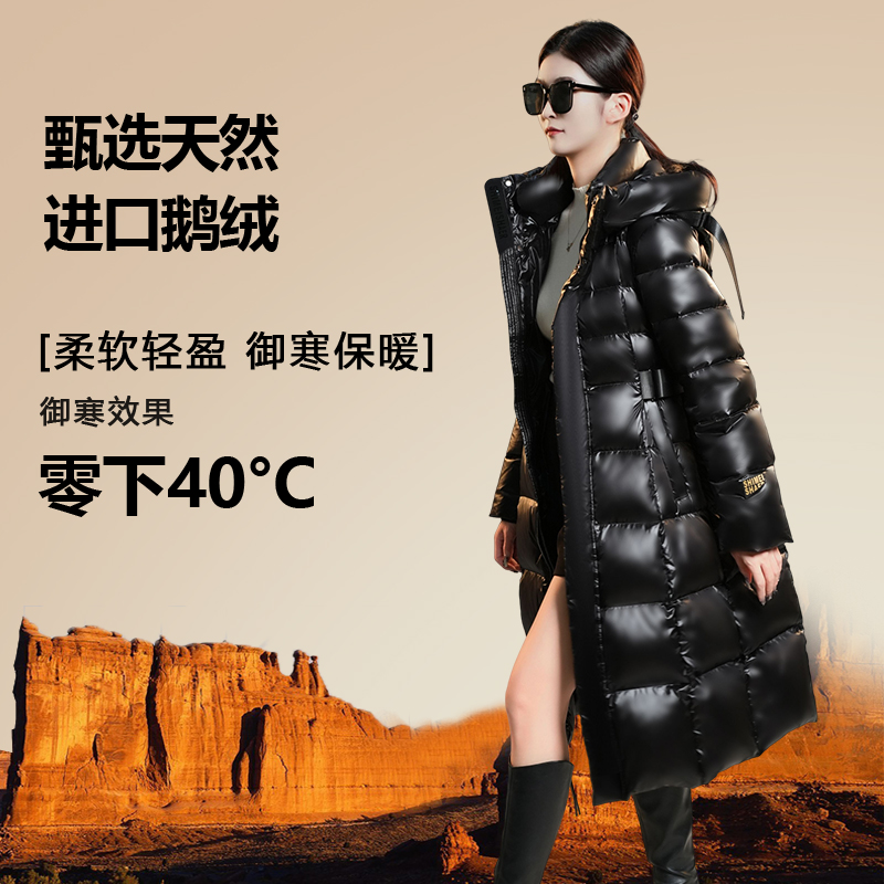 SHIMEISHAER/诗美莎尔金钻轻奢保暖柔软时尚长款连帽鹅绒羽绒服