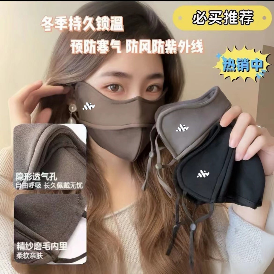 5D立体修容护眼口罩秋冬保暖防晒口罩防风可调节防晒透气防紫外线