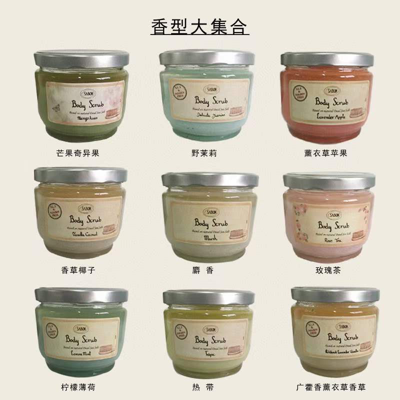 欧舒dan Sabon香薰磨砂膏沐浴油保湿去角质香氛三件套滋养柔顺