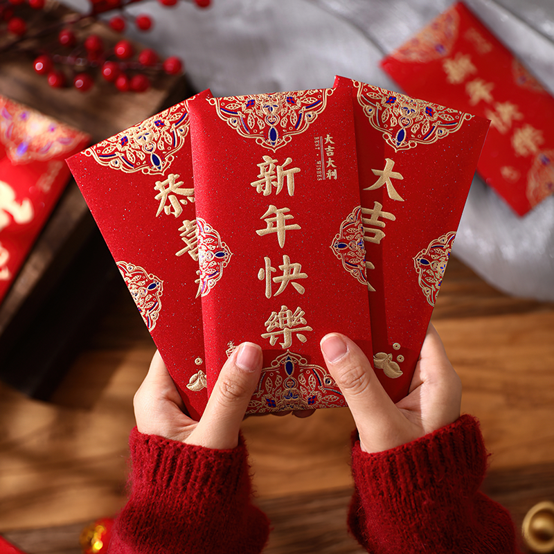 吉祥高档红包磨砂压岁硬纸利是封新年红包袋结婚过年通用大红包