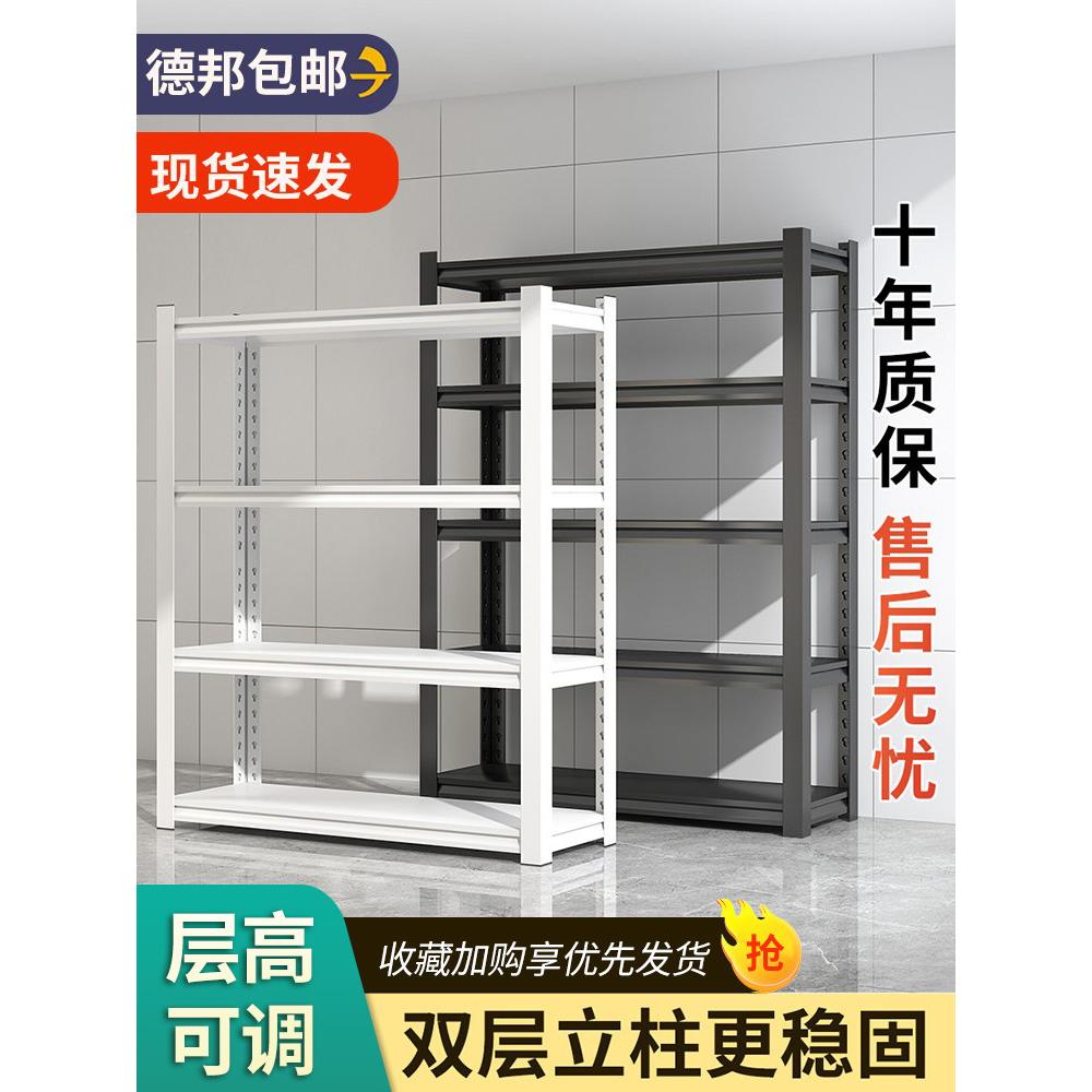 仓储货架家用置物架多层落地仓库阳台储物架商用重型超市货架加厚