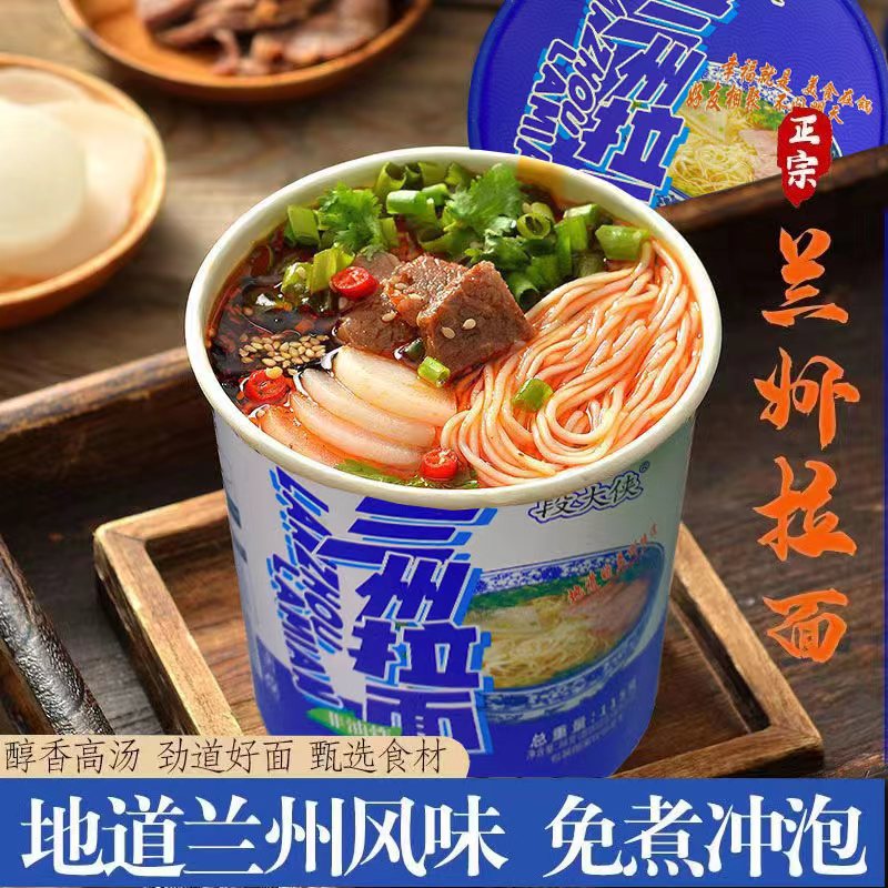 段大侠兰州牛肉拉面重庆小面桶装美味速食非油炸免煮方便泡面免煮
