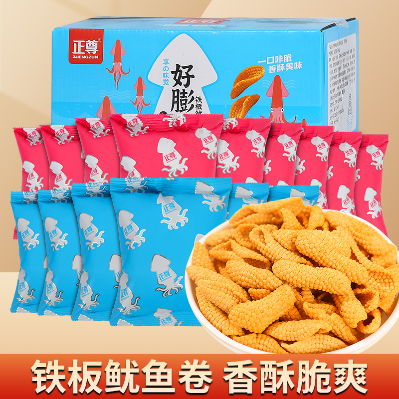 ZHENGZUN/正尊 香酥多种口味金黄优质营养便携装鱿鱼卷 13包/箱