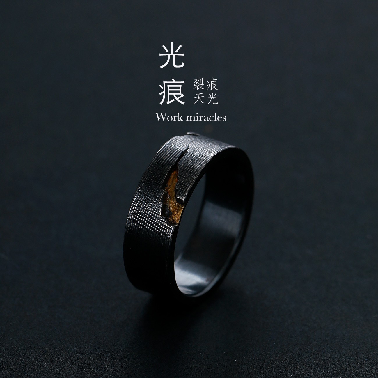 宣宁 合金戒指 光痕古风手工制作男士个性复古小众戒指潮男百搭