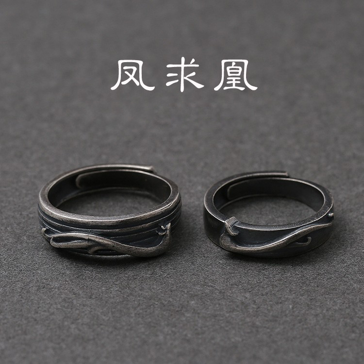 宣宁 合金戒指 凤求凰戒指女男戒指情侣款中国风潮流男士开口戒