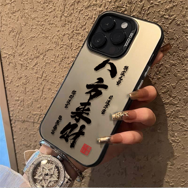 八方来财苹果15手机壳iPhone14promax创意13pro防摔12promx高级11