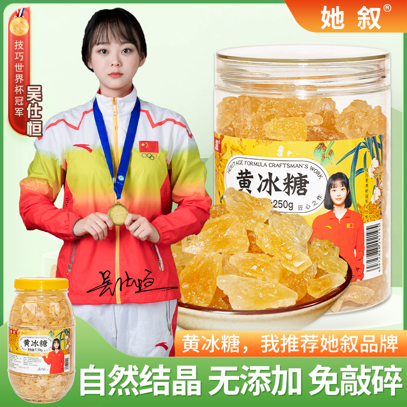 正宗广西老冰糖黄冰糖小粒多晶冰糖优选特产炖品甜点煲汤调味糖