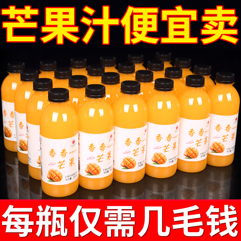 【好喝不贵】芒果汁饮料360ml*12瓶网红健康0脂0卡酸甜解渴饮品