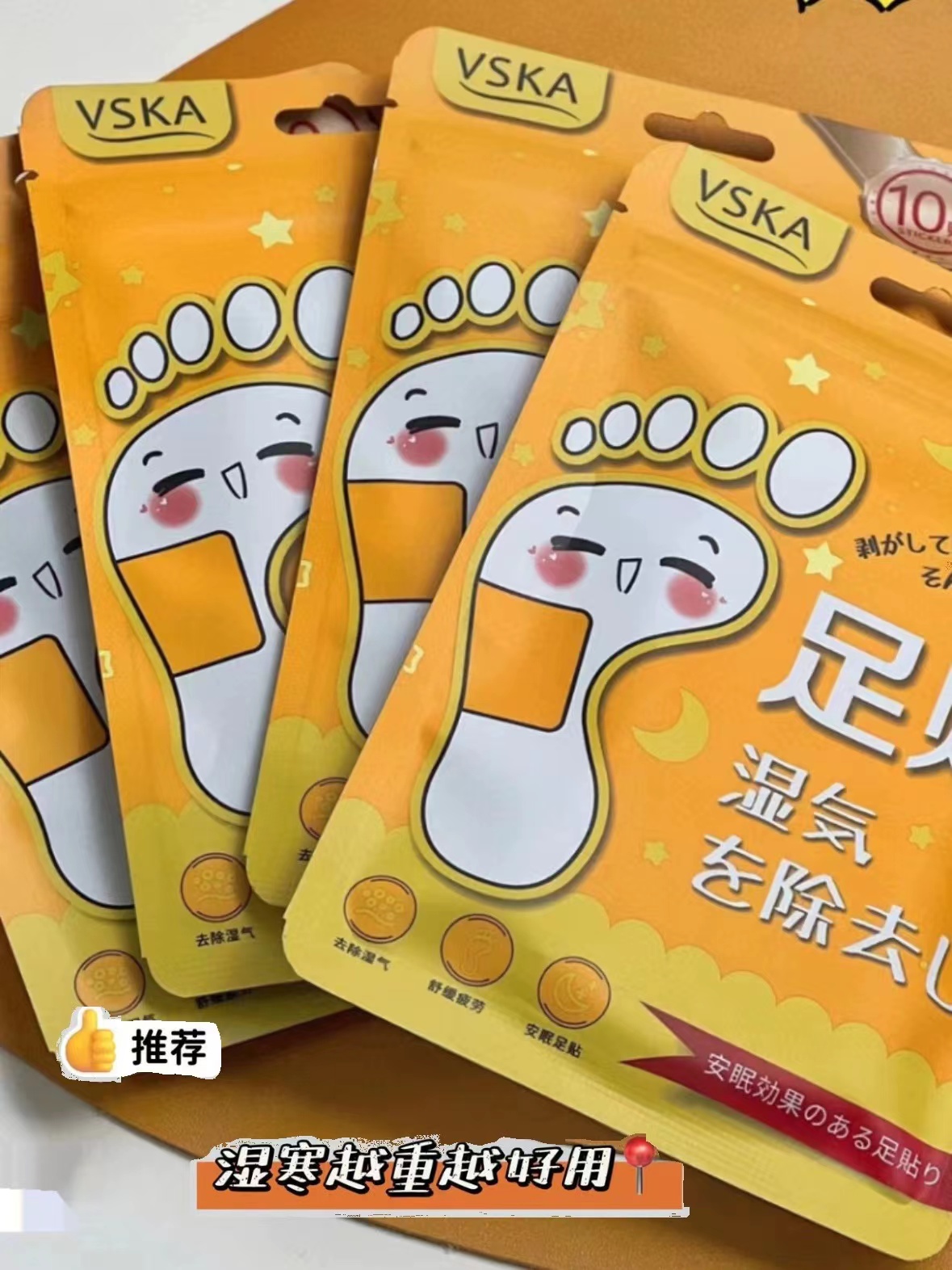 暴汗足贴除湿脚底贴拍一发二