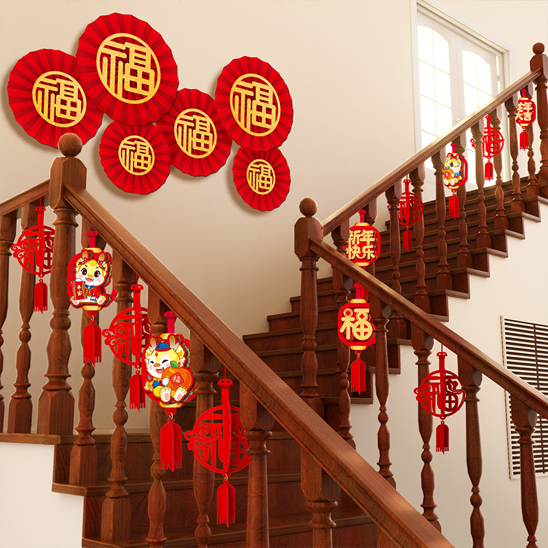 龙年生肖栏杆装饰楼梯台阶扶手喜庆挂件贴墙面纸扇花场景布置整套