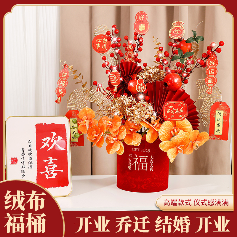 成品福桶工艺摆件年宵花抱抱桶发财果冬青春节年货客厅装饰抖音爆