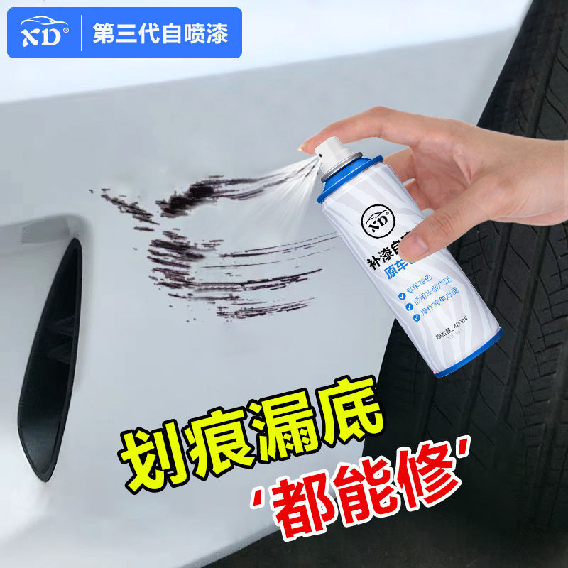 汽车自喷漆车漆划痕修复神器油漆笔自动喷漆车辆防锈汽车好物推荐