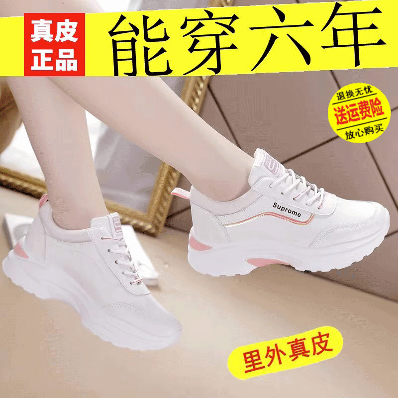 红蜻蜓牌大码41真皮运动鞋女2023春秋新款跑步休闲板鞋旅游小白鞋