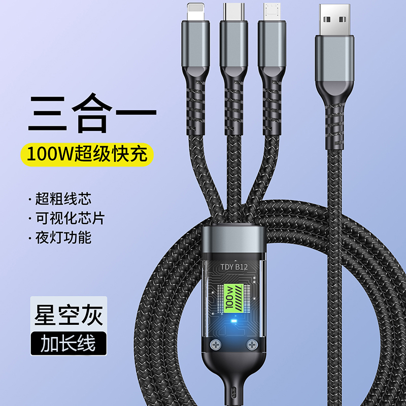 编织可视三合一快充电线适用苹果OPPO华为发光数据线一拖三充电线