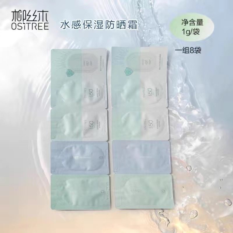柳丝木变色隔离防晒霜隔离霜提亮肤色保湿遮瑕敏感肌学生党便携