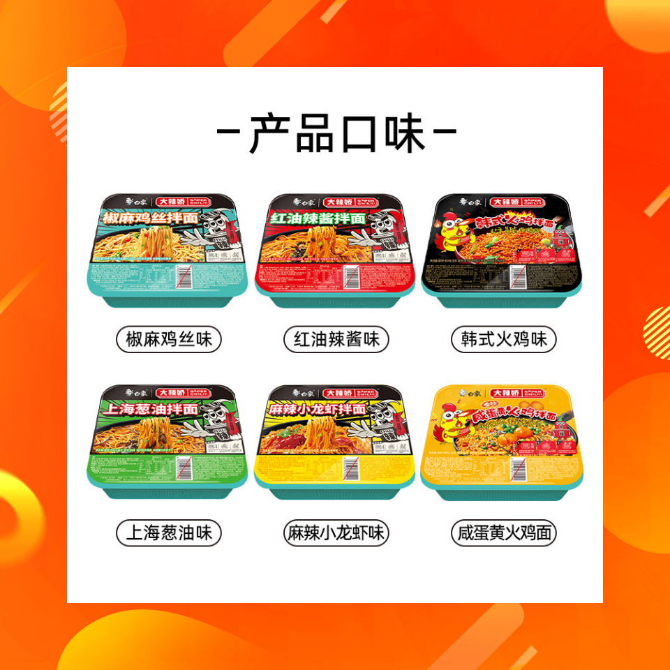 正宗白|象拌面小龙虾盒装方便面拌面整箱批发大份韩式火鸡面拌面