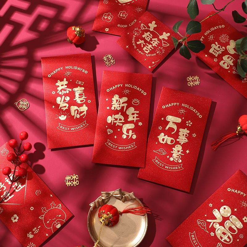 2024龙年新款高档新年压岁红包创意烫金可爱利是春节卡通过年
